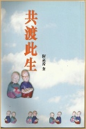 Life Together