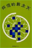 Catholism